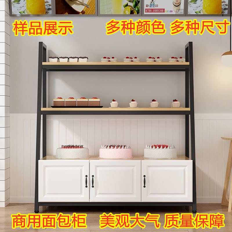 蛋糕店展示柜面包店中岛柜陈列架烘焙商用边柜托盘陈列展示架货架
