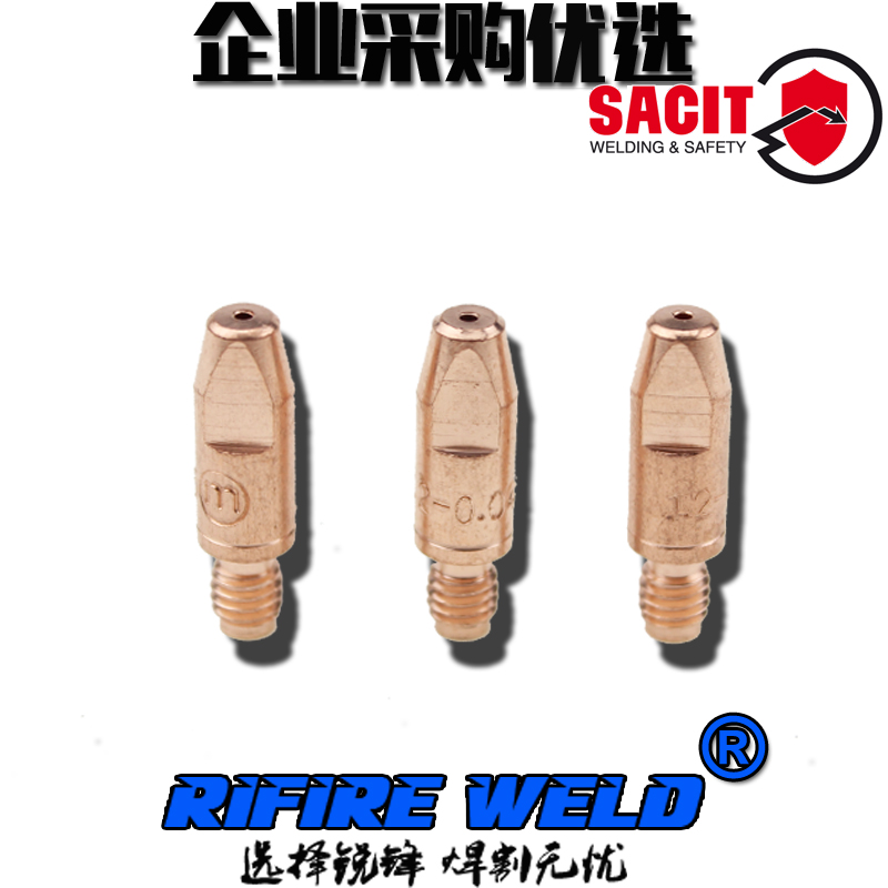 I焊接机器人M*3导电嘴3P10R09宾采尔25 0382 005