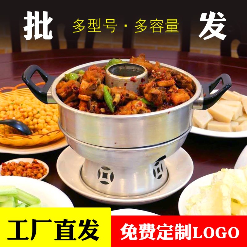 铝火锅万州火锅曾三仙米线酒精环保油郭场鸡市井肥肠小火锅商用