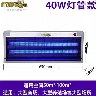 商用 酒店 量大优惠 20W30W40W灭蚊灭蝇灯 名爵尔大型蚊蝇诱灭灯