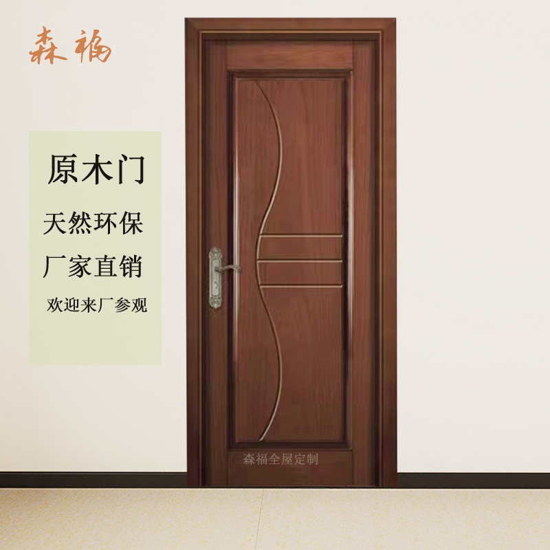 实木门橡胶木原木门红橡木室内门卧室门静音门烤漆门全屋定制工厂