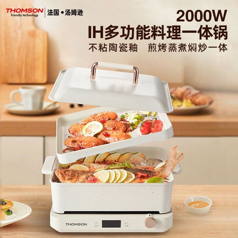 汤姆逊多功能锅家用无烟烧烤炉烤肉盘涮烤一体火锅多用烤鱼料理锅