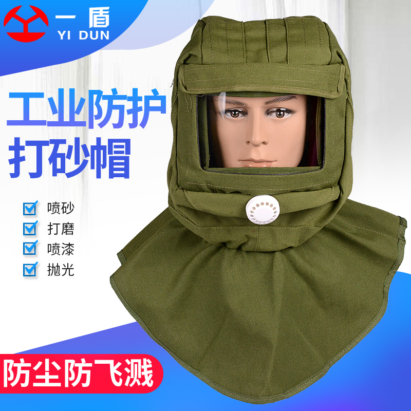 帆布打砂衣喷漆服喷沙衣帆布喷砂服油漆帽防护面罩套防护帽劳保服