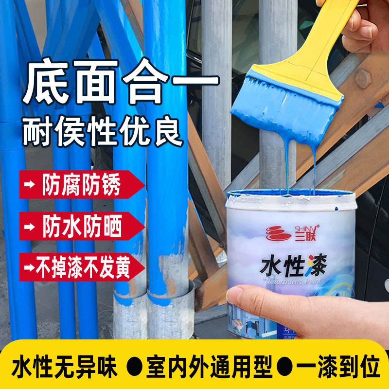 三联水性漆防锈漆底面合一大门铁门窗栏杆铁漆防腐翻新快干无异味