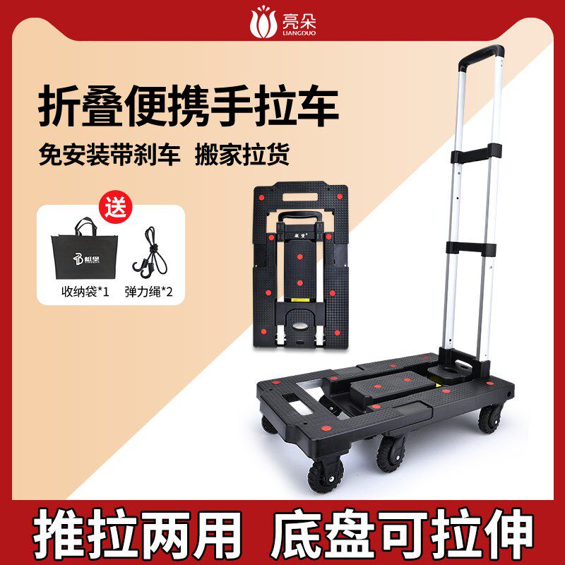 家用小推车拉货手拉车折叠便携手推车取快递搬运小拉车平板小拖车
