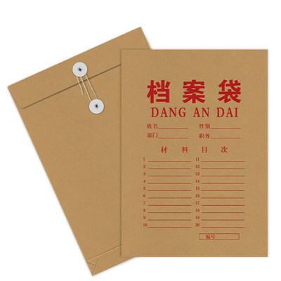 50个牛皮纸档案袋加厚大容量资料袋分类文件袋纸质投标合同袋