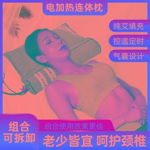 艾草枕头电加热充气修复护颈椎枕圆柱枕曲度矫正安神助睡眠连体枕