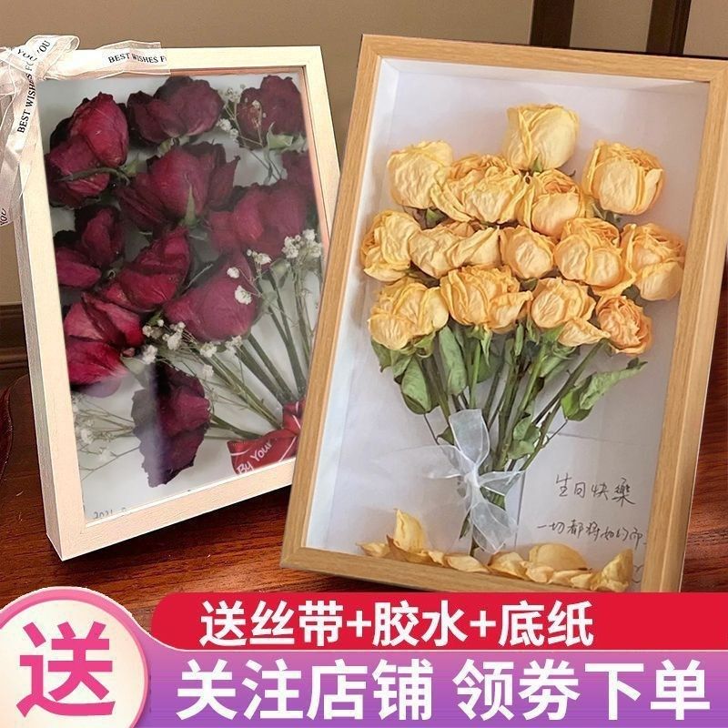 干花盒子相框玻璃罩创意diy摆台永生花保存立体手工画框玫瑰花