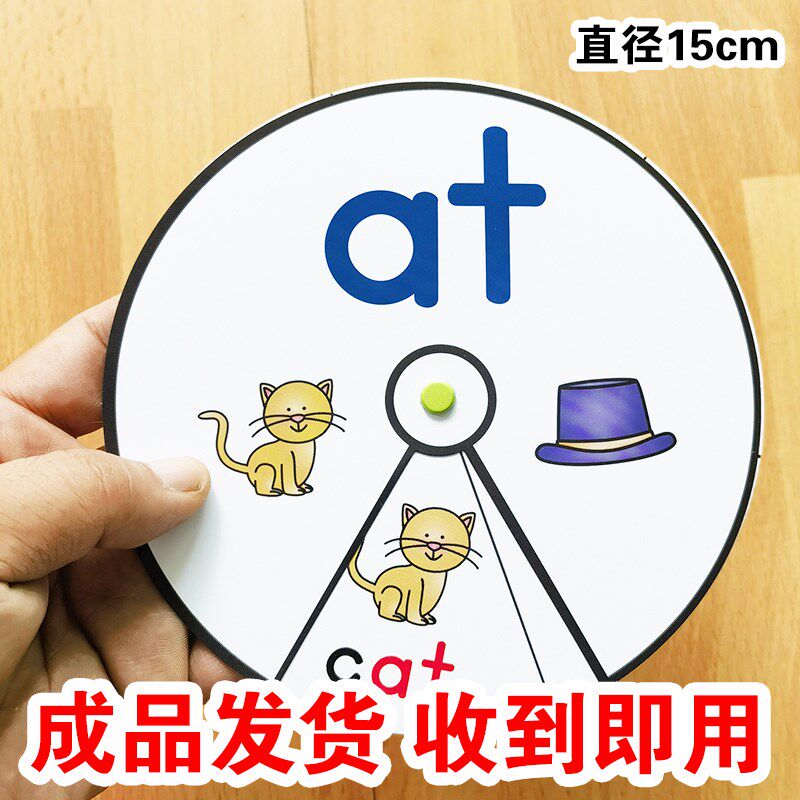 英语转盘phonics自然拼读规律单词卡片圆罗盘幼儿玩具桌游戏教具