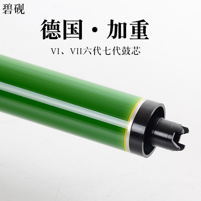 适合施乐VI3371六代VI4471七代VII3373原色C5571鼓芯7771感光单鼓