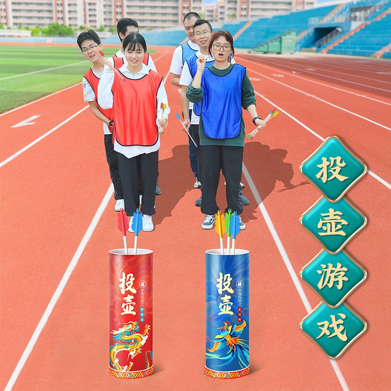 投壶游戏道具儿童中秋节游园团体趣味团建拓展活动亲子互动玩具