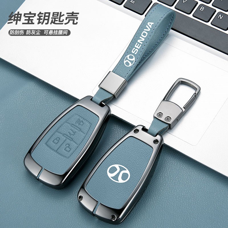 北京北汽绅宝D50钥匙套BJ40包BJ80车D70扣EC5智行X55智道U7壳遥控