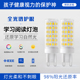 led玉米灯全光谱护眼灯泡光源G9家用节能灯超亮三色变光插脚灯珠