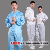 连体防护工作服防静电无尘连体不粘毛隔离衣玩具厂防尘连体服