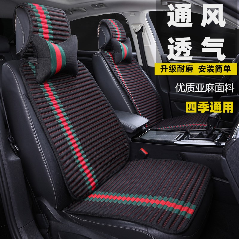 四季通用亚麻座垫汽车座套半包坐垫防滑冰丝养生荞麦壳夏季座椅套