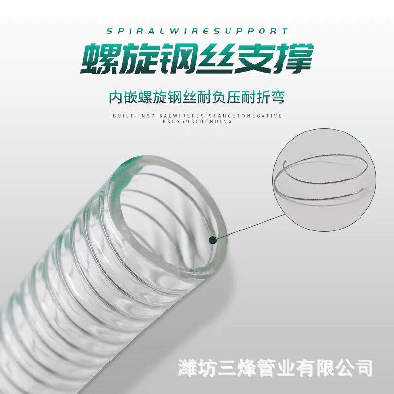 食品专用PVC食品级钢丝软管不含塑化剂透明管加厚塑料水管抽酒管