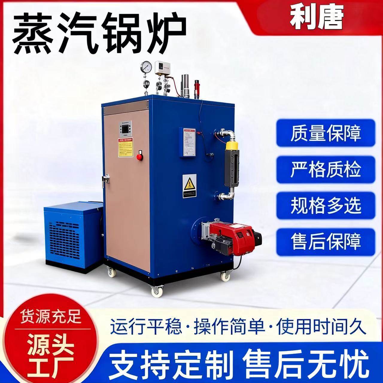 电锅炉全自动蒸汽养护设备服装熨烫桥梁维护食品加工汽水两用炉