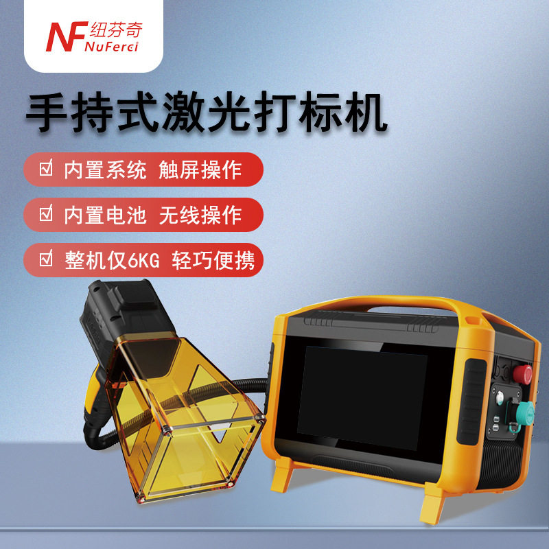 手持激光打标机小型刻字机日期打码金属塑料刻字手提便携式雕刻机