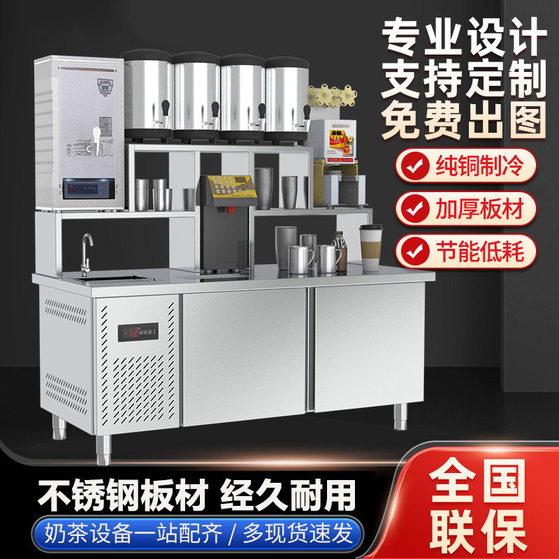饮料奶茶店咖啡设备全套工作台奶茶操作台商用冷饮机器水吧台