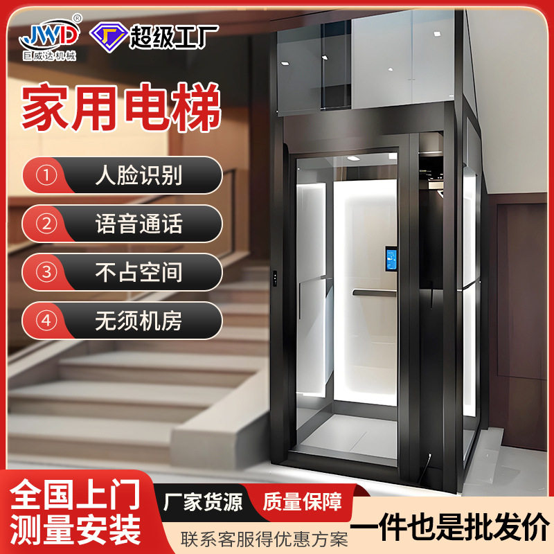 定制家用电梯别墅复式阁楼自建房小型无地坑无机房免维护家用电梯