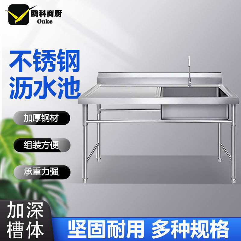 商用单星斗带操作台不锈钢单眼水槽带平台洗菜盆洗碗池带支架