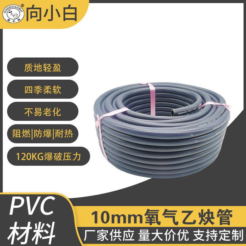 氧气乙炔管内径10mm高压防爆双联管双色橡胶管胶软管pvc管水管