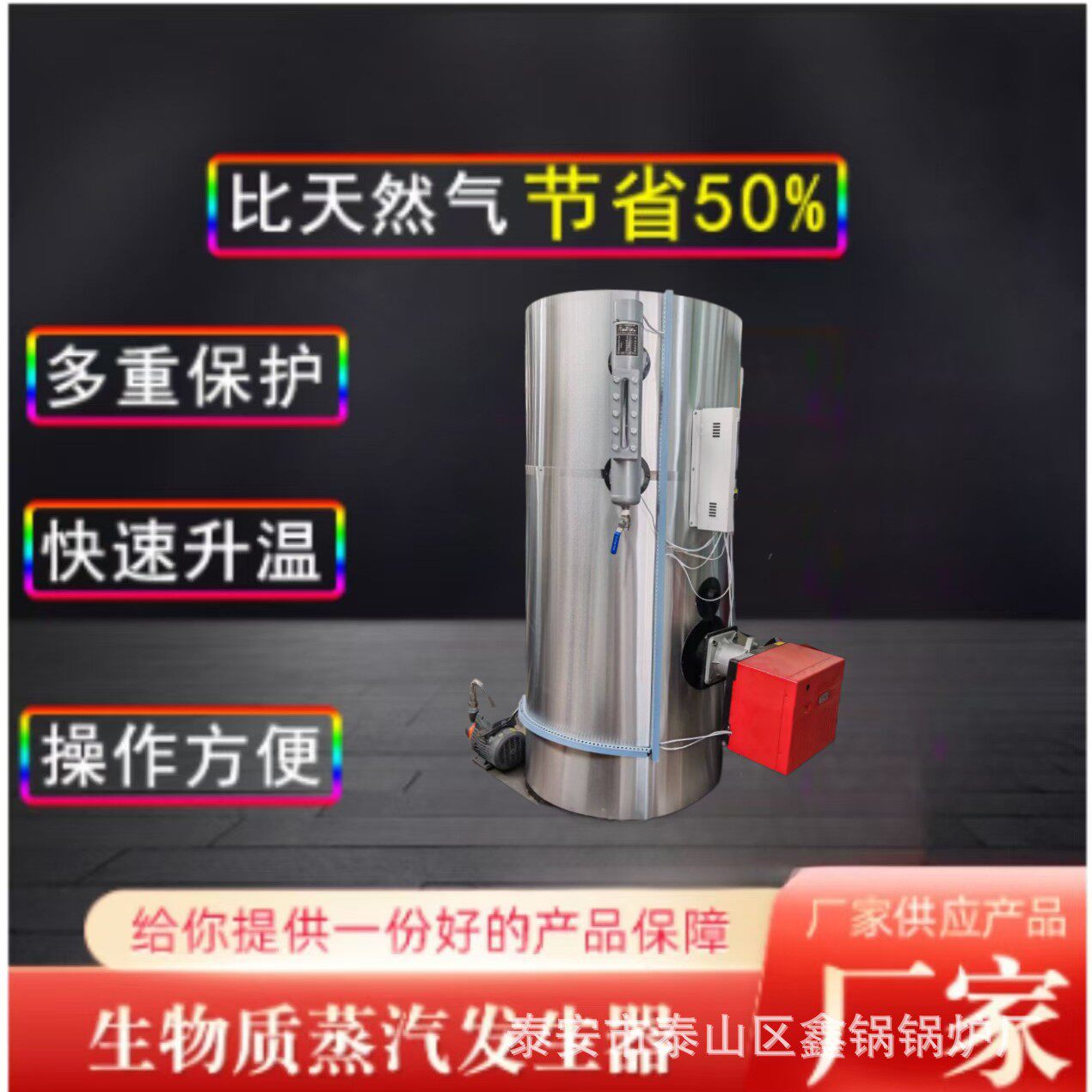 0.7吨蒸汽发生器全自动生物质蒸汽发生器桥梁养护水泥蒸汽锅炉