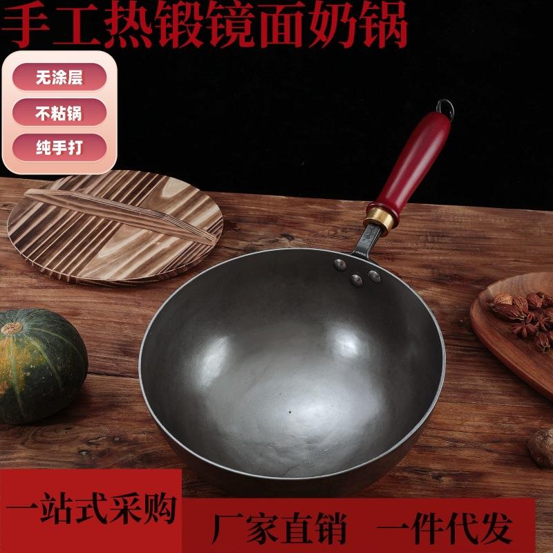厂家直销爆款 手工小铁锅无涂层章丘铁锅 镜面款热锻奶锅小炒锅