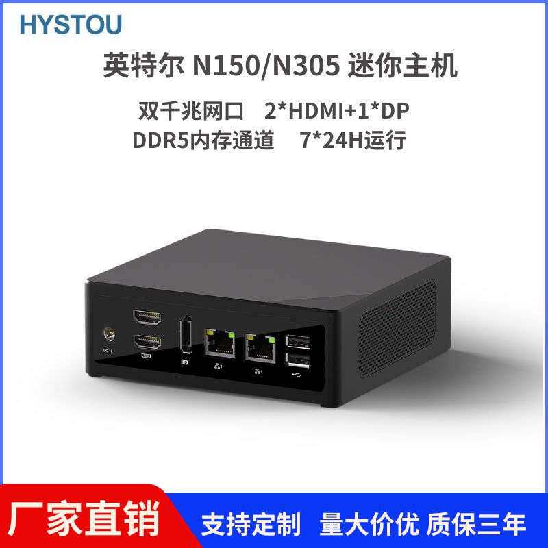 12代N150/N305迷你主机双网三显低功耗家用办公微型瘦终端小主机