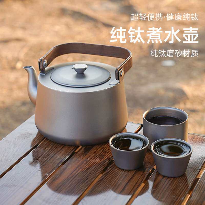 烧水壶煮水壶轻便露营水锅泡茶围炉煮茶900ml壶钛壶钛合金烧水壶