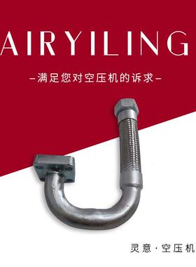 英格索兰压缩机高压软管23800865 英格索兰金属接头软管耐温125℃