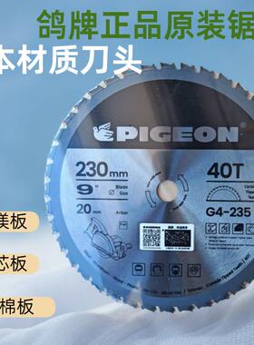 G4-230-185/185鸽牌金属锯片铝镁锯片无尘片彩钢板锯片