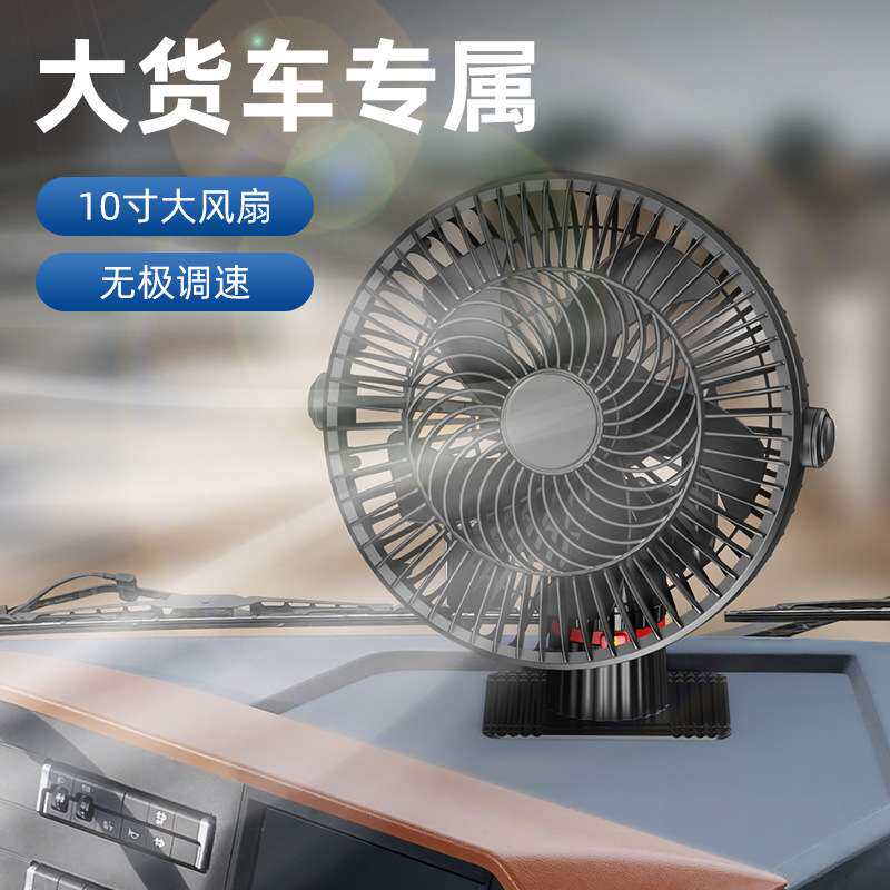 无刷车载风扇12V24V通用大货车汽车内专用车顶吊扇车用电风扇
