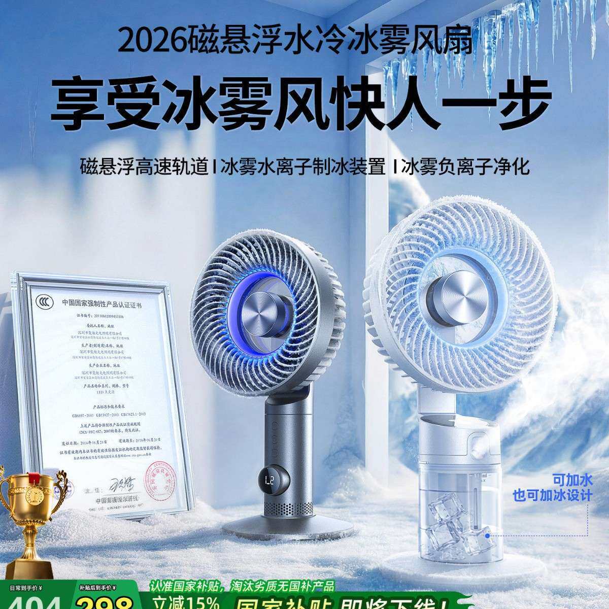 2026新款空气循环扇水冷冰雾小电风扇静音家用卧室办公桌风扇数显