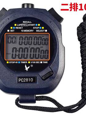 天福秒表PC2810（双排10段）教练计时器运动会比赛计时训练计数