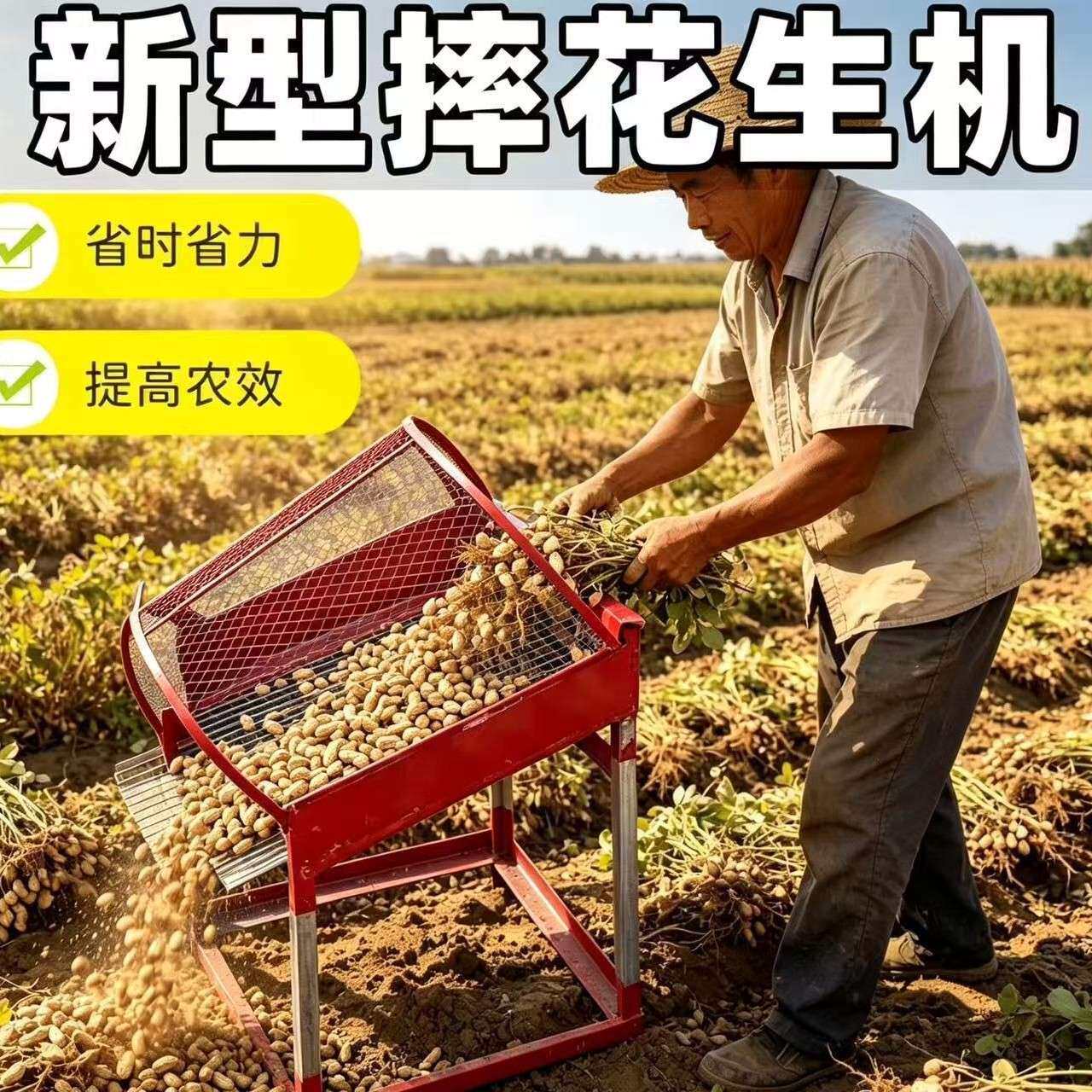 花生摔果机摘花生机器摘花生神器手动式摔花生新款花生懒人摘果机