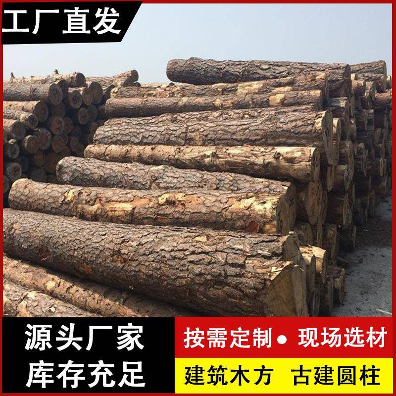 樟子松原木防腐木古建圆柱烘干无节材木方木龙骨樟子松松木桩