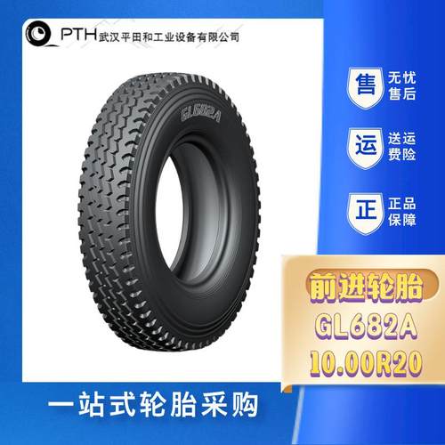 厂家供应前进轮胎GL682A 10R20-18/12R20-18载重越野工程车轮胎