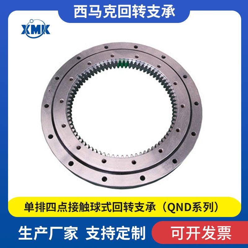 转盘轴承 轻型回转支撑转盘工程机械回转支承 旋转台QUD.450.20