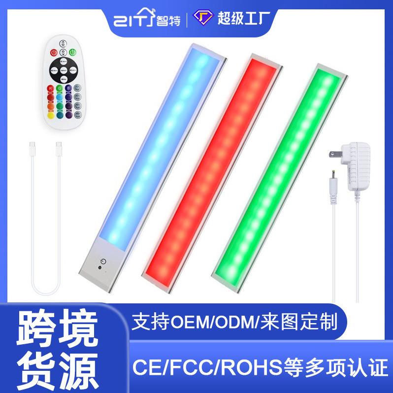 24V插电高亮led灯七彩氛围灯客厅厨房自粘明装硬灯条遥控橱柜灯带