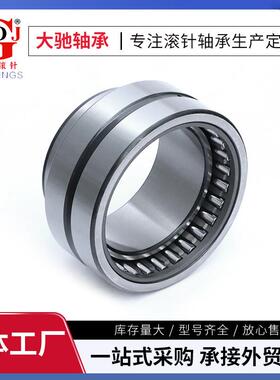 实体套圈滚针轴承NA4915 NA4916 NA4917 NA4918 NA4919 NA4920