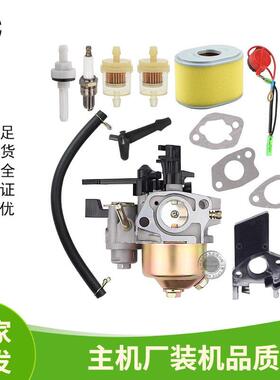 汽油机GX160 200配件 168F170F 6.5HP 212CC化油器空滤芯维修套件