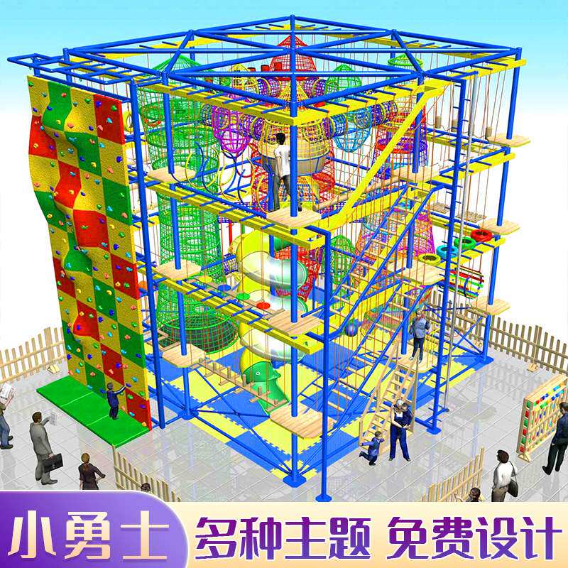 小勇士商场中庭室内儿童探险设备景区商用中庭爬网闯关游乐设施