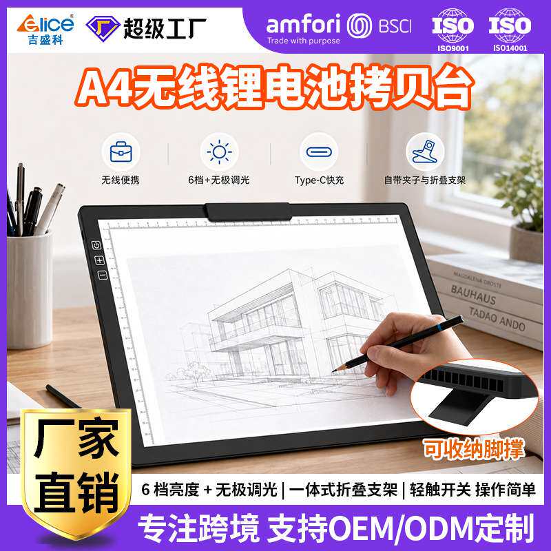 LED拷贝台A3A4透写台专业级画画拷贝板透光板临摹拓图板绘画神器