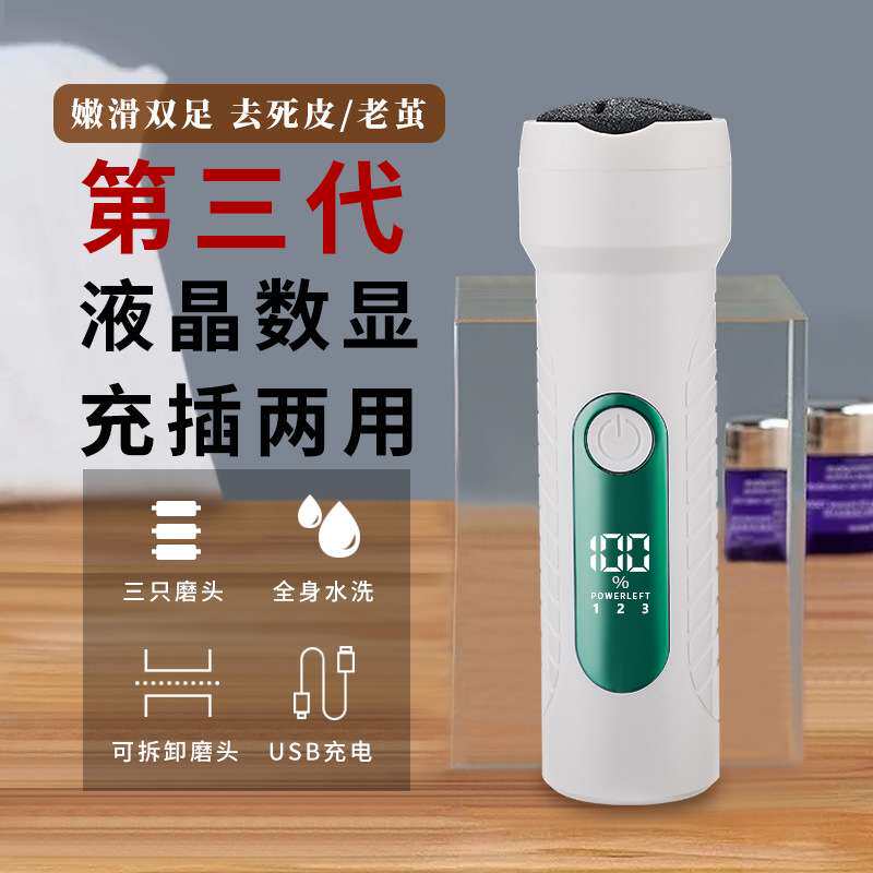 水洗电动磨脚器数显3挡调速直筒式修总机磨皮机磨足脚跟足部