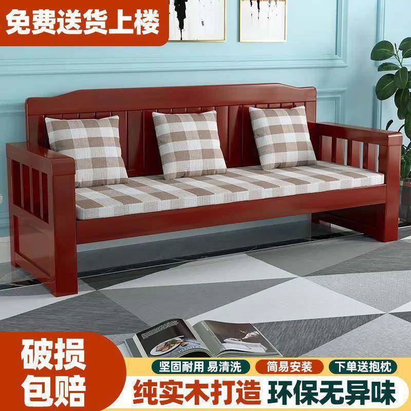 全实木沙发加厚粗腿组合客厅中式简约出租房阳台单多人小户型长椅,电子元器件市场,其它元器件,淘宝优惠券,粉丝福利购,淘宝优惠卷