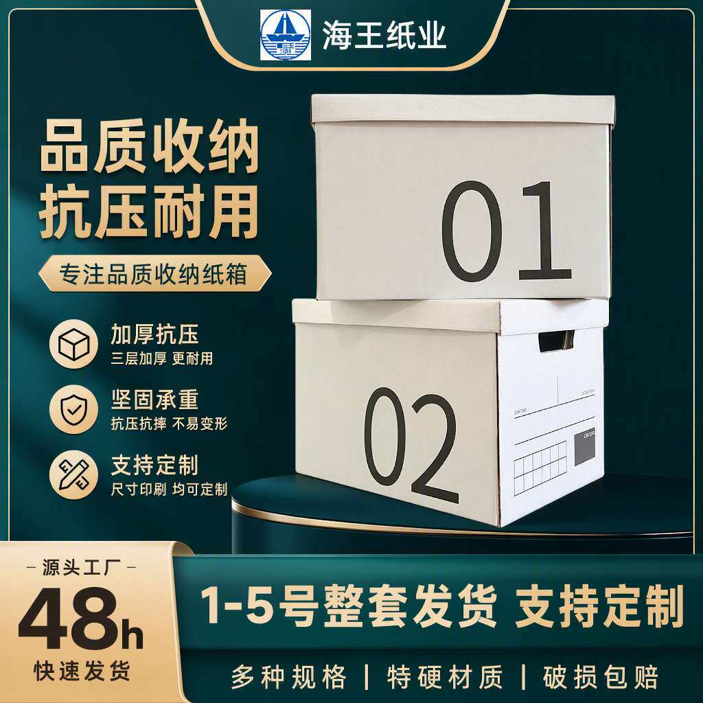 1-5号成套数字瓦楞纸收纳箱子纸质收纳箱桌面收纳有盖储物箱防潮