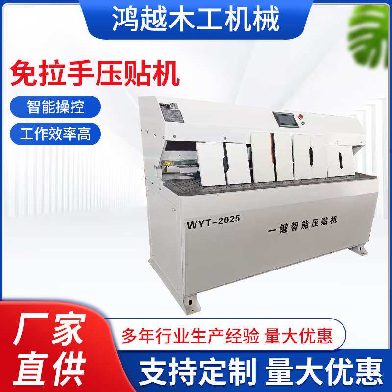 免拉手压贴机热成型JC半通全通牛角模具封边压贴机数控木门封边机
