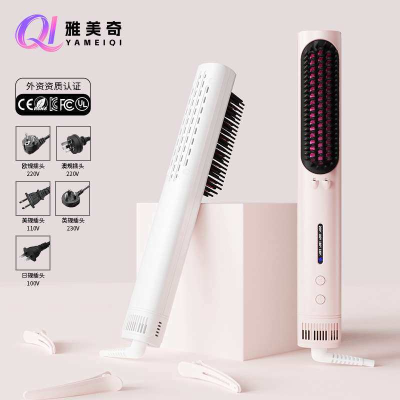 直发器卷直两用便携家用护发双孔负离子卷发棒防烫蓬松梳齿冷风梳