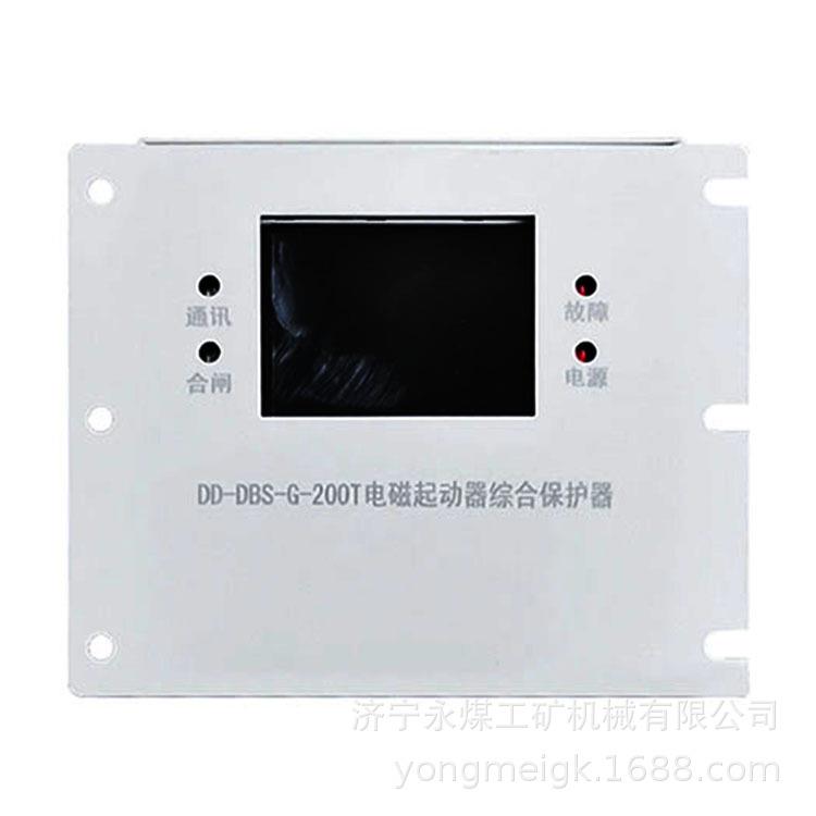 DD-DBS-G-200T电磁起动器综合保护器